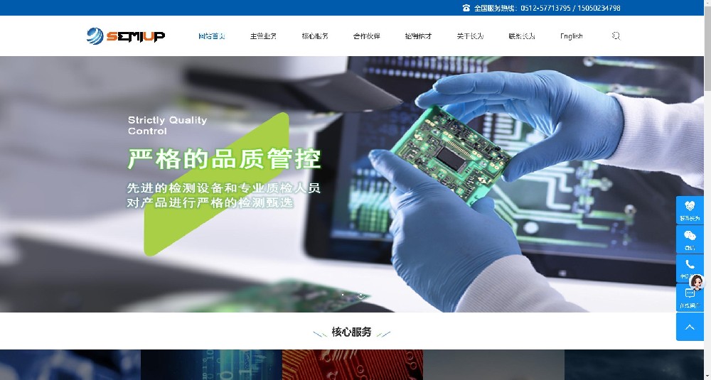 鹤壁某机电公司官网（仿站案例）